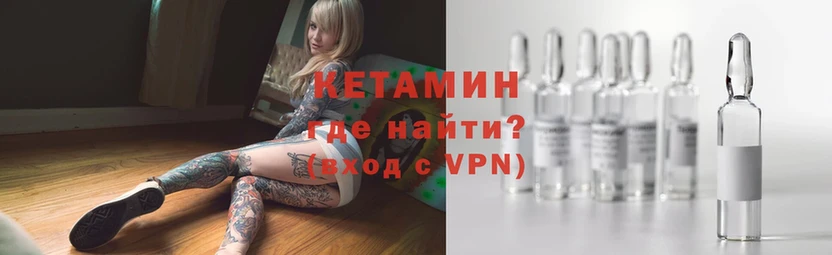 купить  сайты  Ленск  КЕТАМИН VHQ 