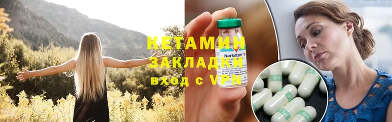 Кетамин ketamine Ленск