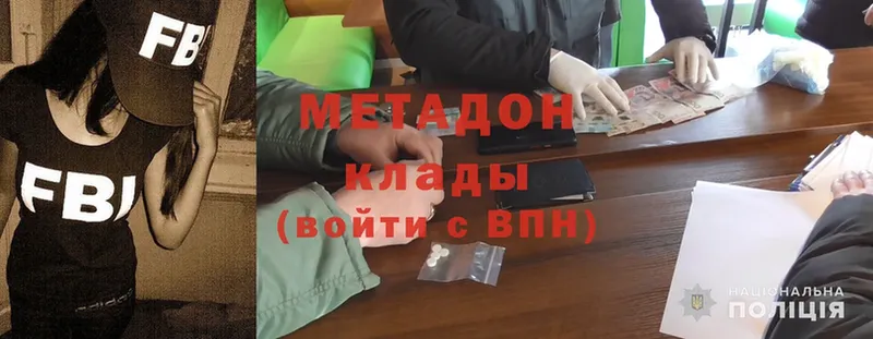 сколько стоит  Ленск  МЕТАДОН methadone 